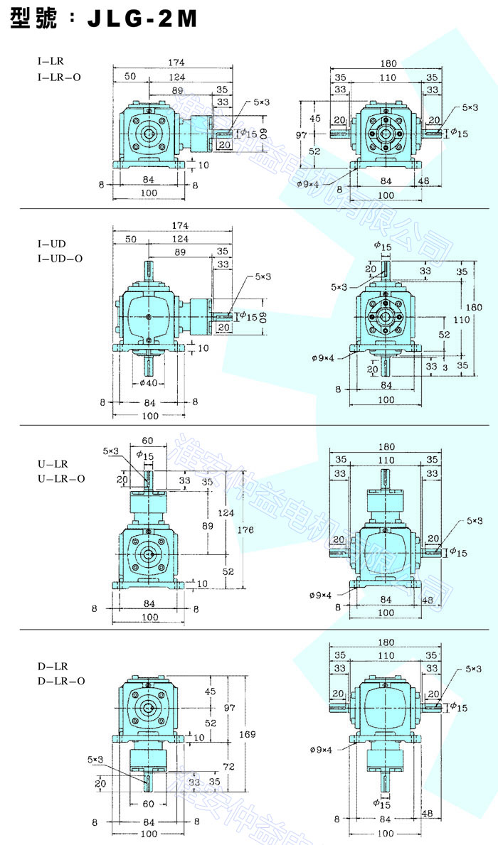 臺灣減速機-十字轉向器 JLG-2M
