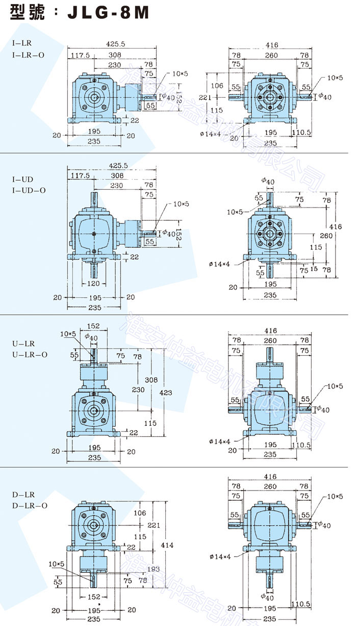 臺灣減速機-十字轉向器 JLG-8M