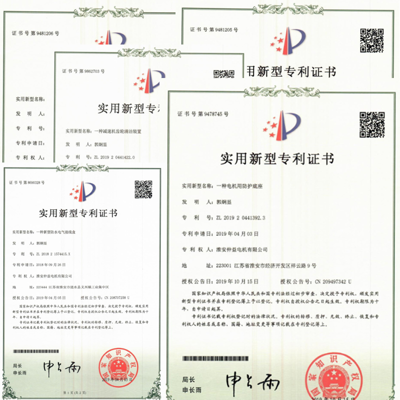專利證書若干份